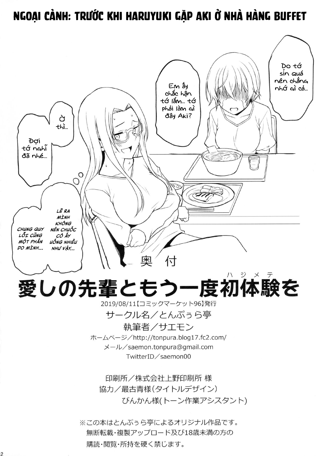 Đọc truyện hentai Itoshi no Senpai to Mou Ichido Hajimete - Oneshot