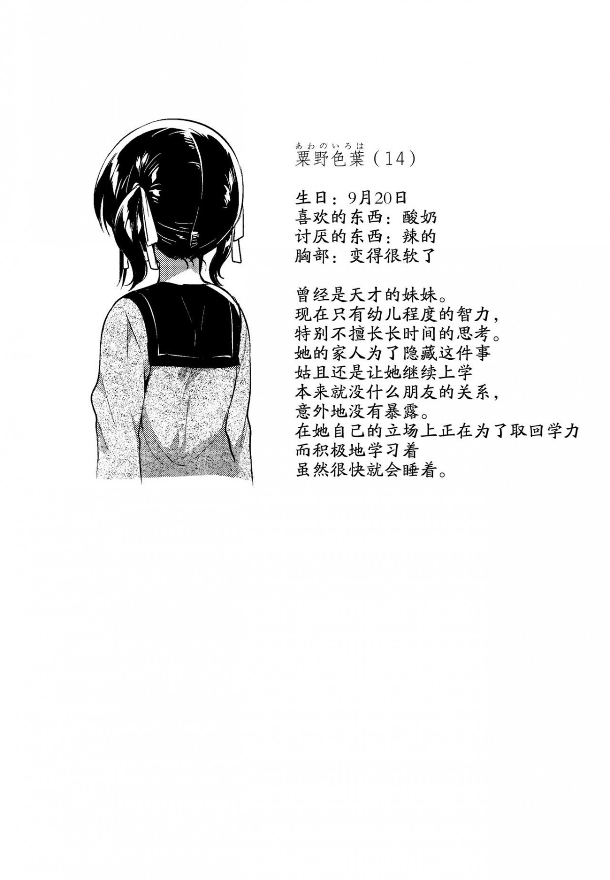 Đọc truyện hentai Imouto wa Tashizan ga Dekinai - Oneshot