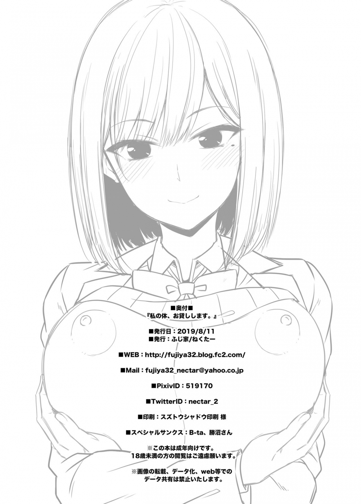 Đọc truyện hentai Watashi no Karada, Okashi Shimasu. - Oneshot