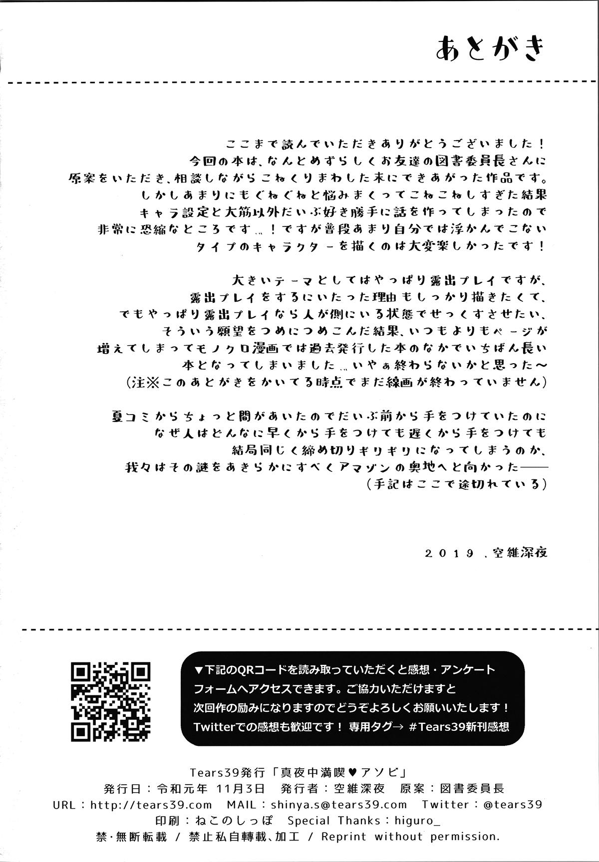 Đọc truyện hentai Cuộc Vui❤Lúc Nửa Đêm (nguyên tác) - Oneshot