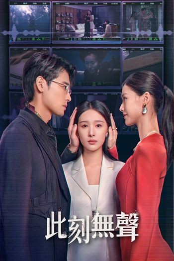 Nhất Thời Im Lặng