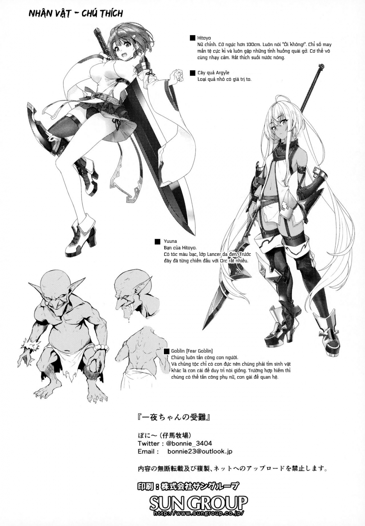 Đọc truyện hentai Hitoyo-chan no Junan - OneShot