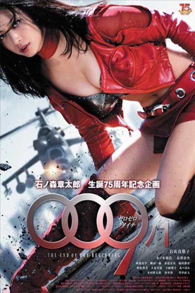 Đặc Vụ Quyến Rũ