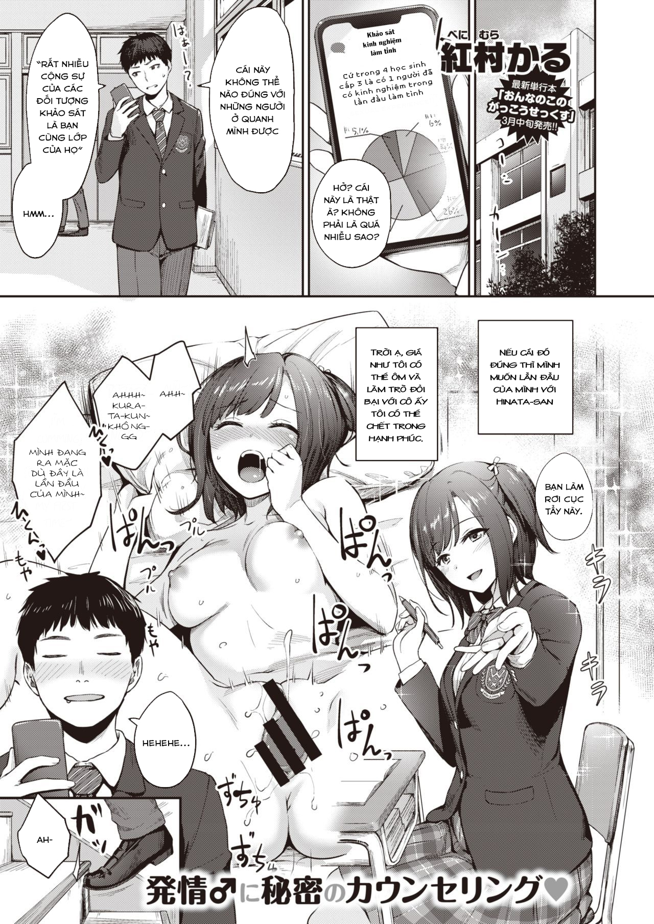 Đọc truyện hentai Căn phòng thiên đường và địa ngục - Oneshot