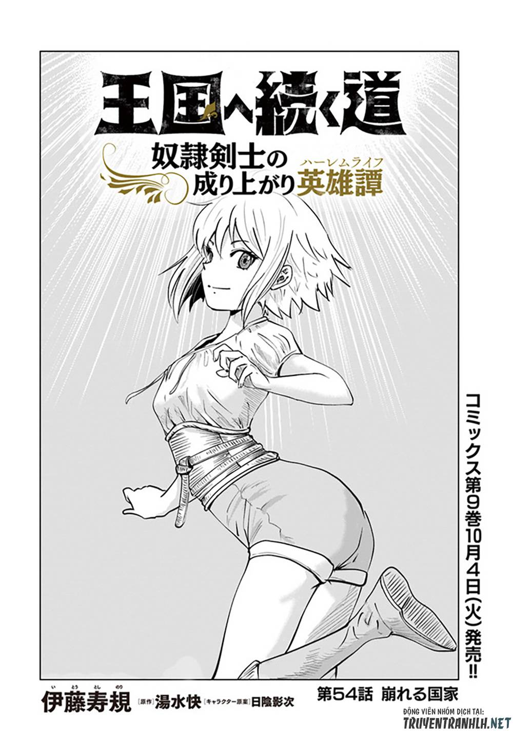 Đọc truyện hentai Hành trình chịch dạo của của máy dập cổ đại - Chap 55