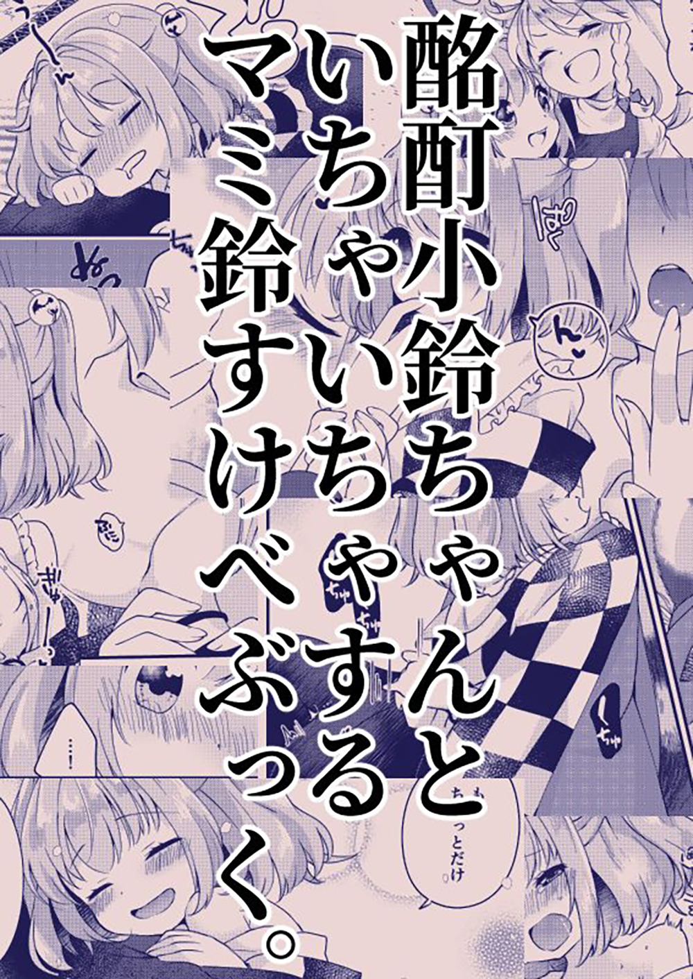 Đọc truyện hentai Meitei Coquetry (Touhou Project) - Oneshot