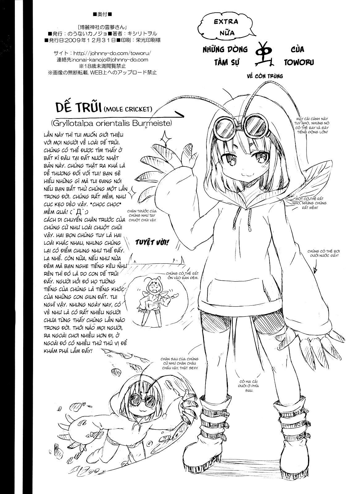 Đọc truyện hentai Nanashi và hành trình lạc vào Gensokyo - Nàng Hakurei của đền Reimu(Chap 2)
