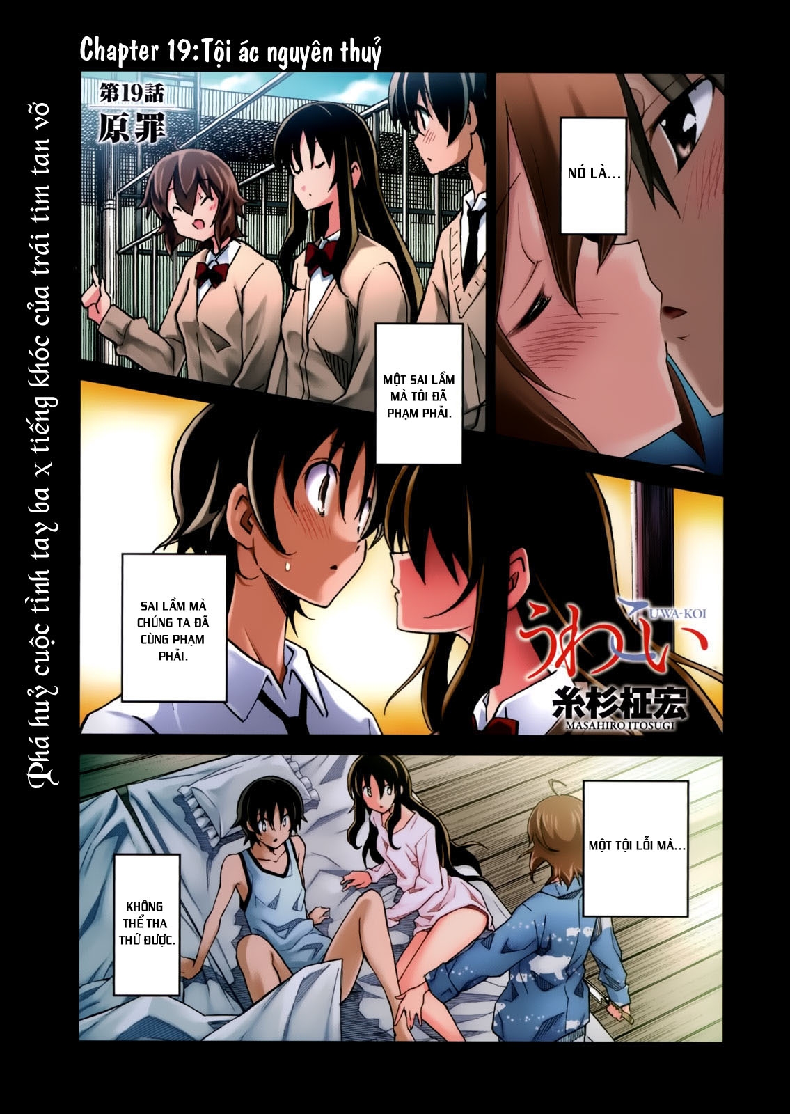 Đọc truyện hentai Uwakoi - Chap 19