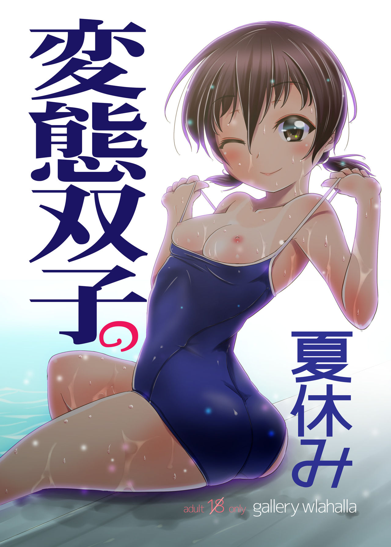 Đọc truyện hentai Hentai Futago no Natsuyasumi - Oneshot