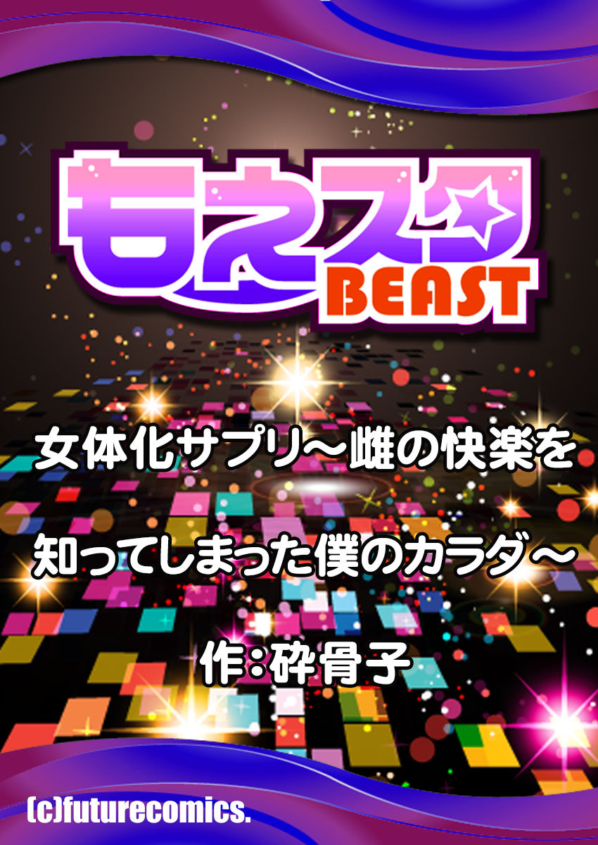 Đọc truyện hentai Đột nhiên biến thành con gái! Làm con gái khó quá đi! - Chap 2