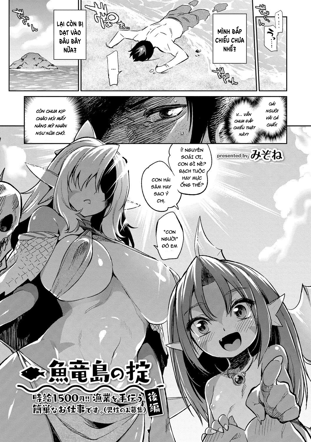 Đọc truyện hentai Gyoryuushima no Okite ~Jikyuu 1500 yen!! Gyogyou o Tetsudau Kantan na Oshigoto desu. (Dansei nomi Bashou) Kouhen~(Reup) - 1Shot