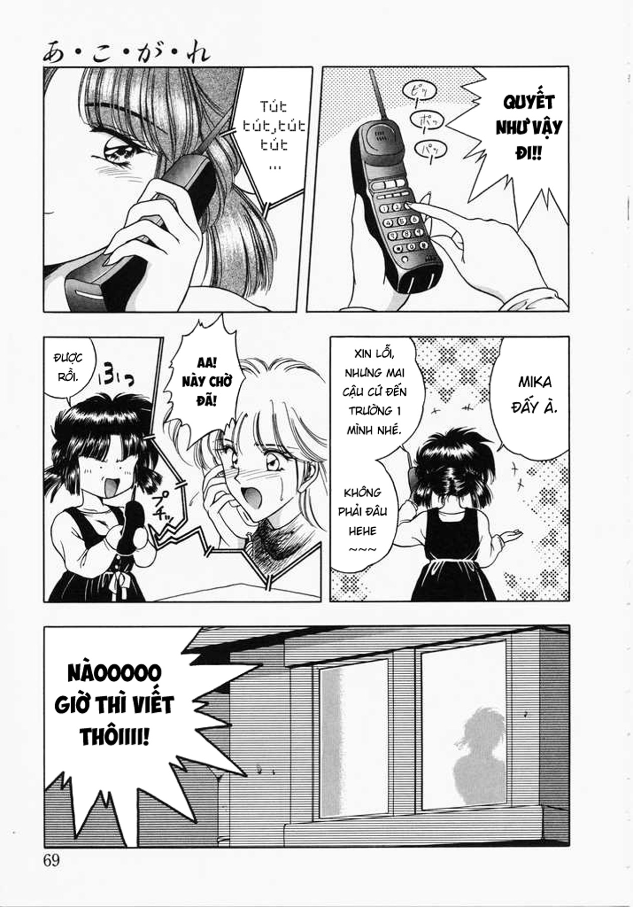 Đọc truyện hentai Ngưỡng mộ - Chap 2: Ác mộng bắt đầu.