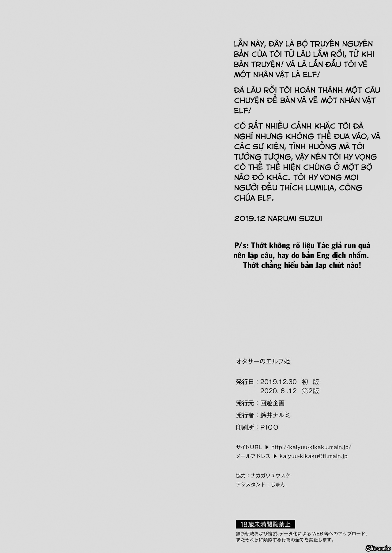 Đọc truyện hentai OtaCir no Elf Hime - Chap 1