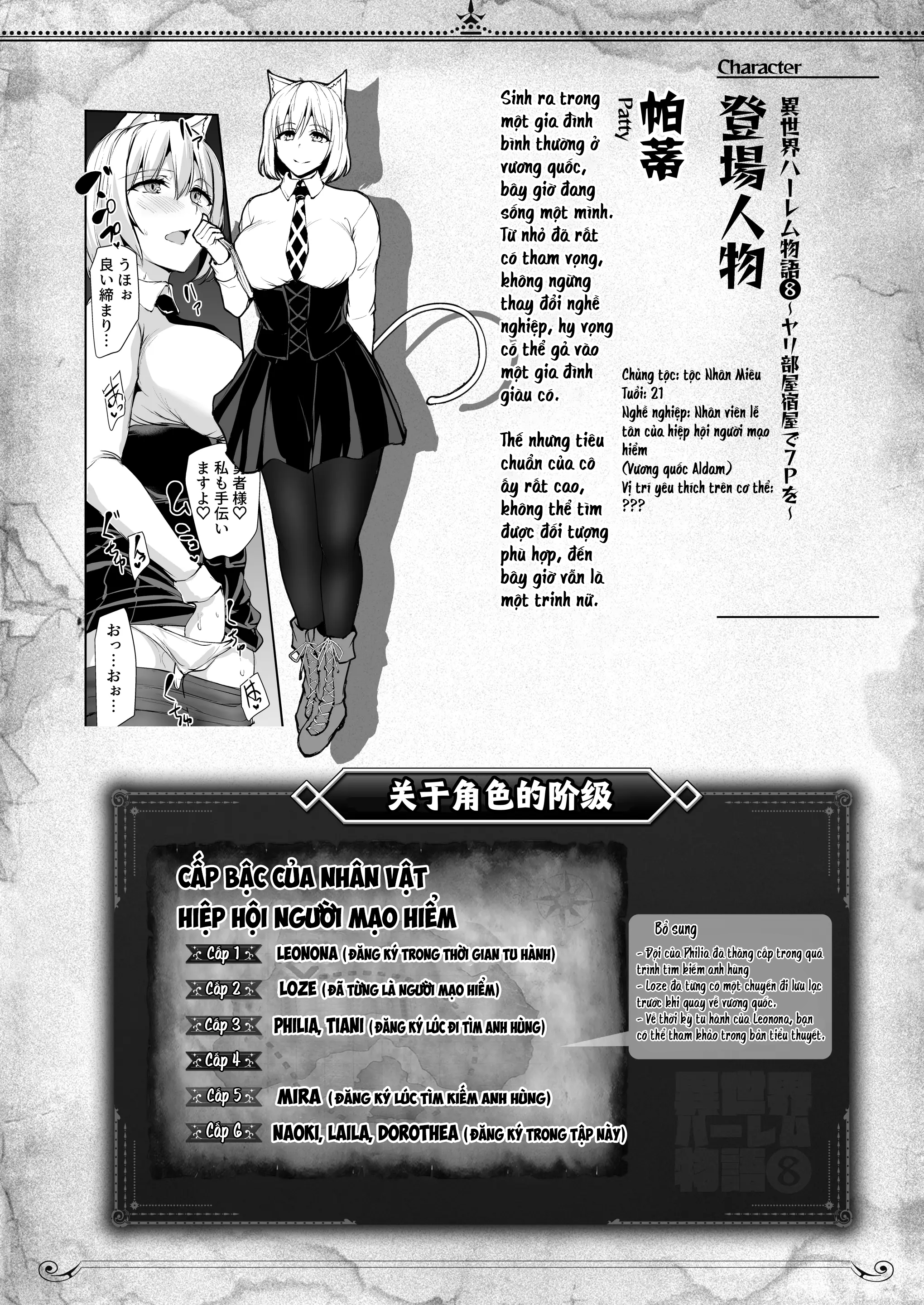 Đọc truyện hentai Câu chuyện về một thế giới khác đầy nắng - Chap 3 - End.