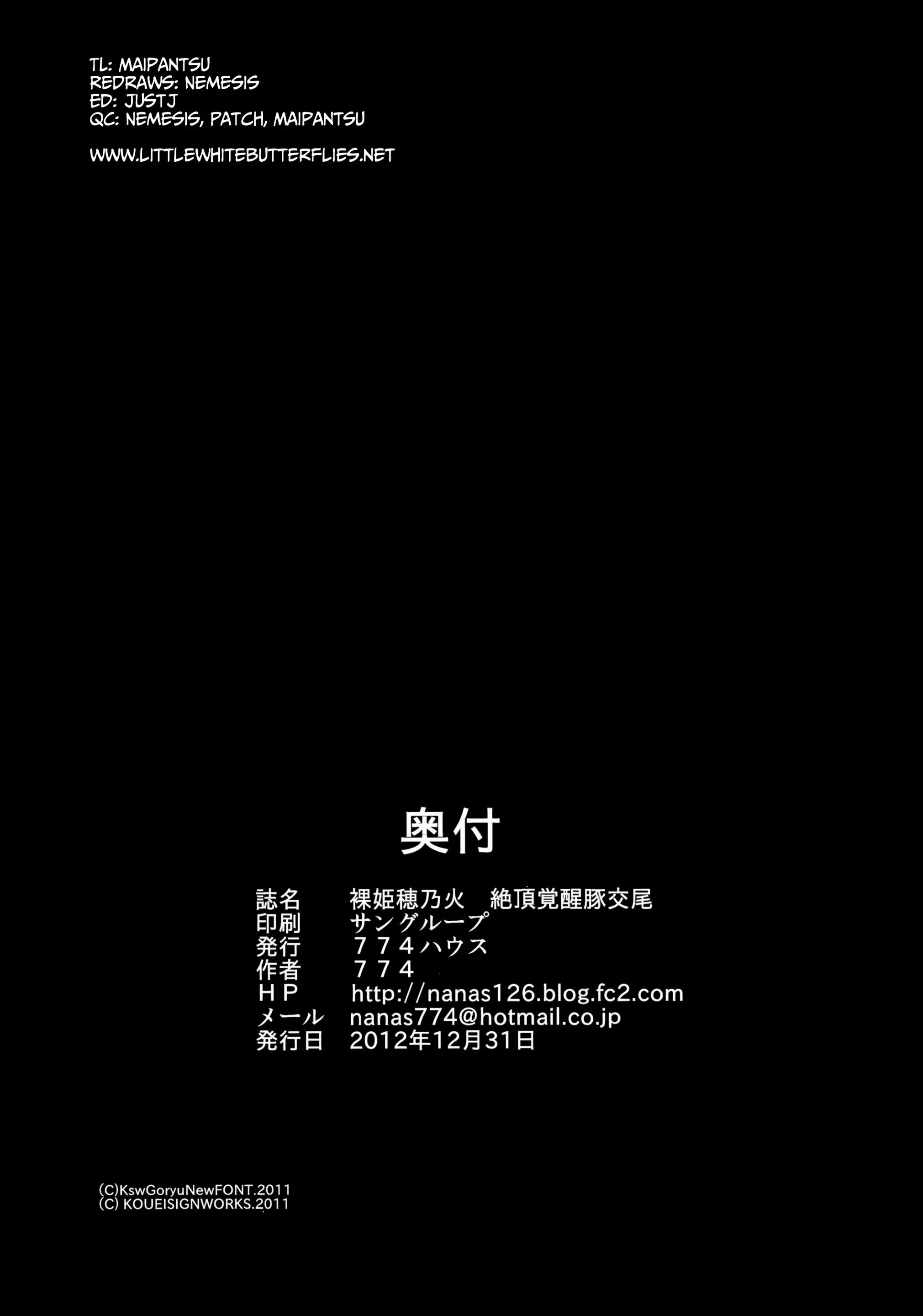 Đọc truyện hentai Công chúa khỏa thân Honoka: Thức tỉnh bằng cơn cực khoái khi giao phối với lợn! - Chap 2 End