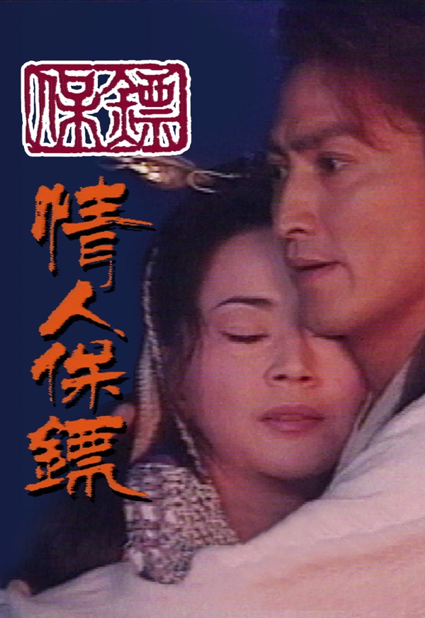 Bảo Tiêu II - Người Tình Hiệp Khách