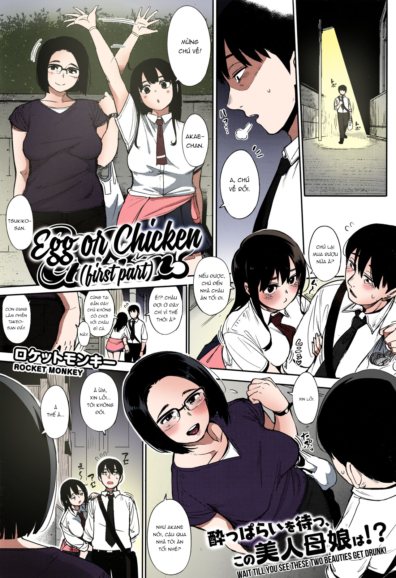 Đọc truyện hentai Egg or Chicken? - ver màu - Chap 1