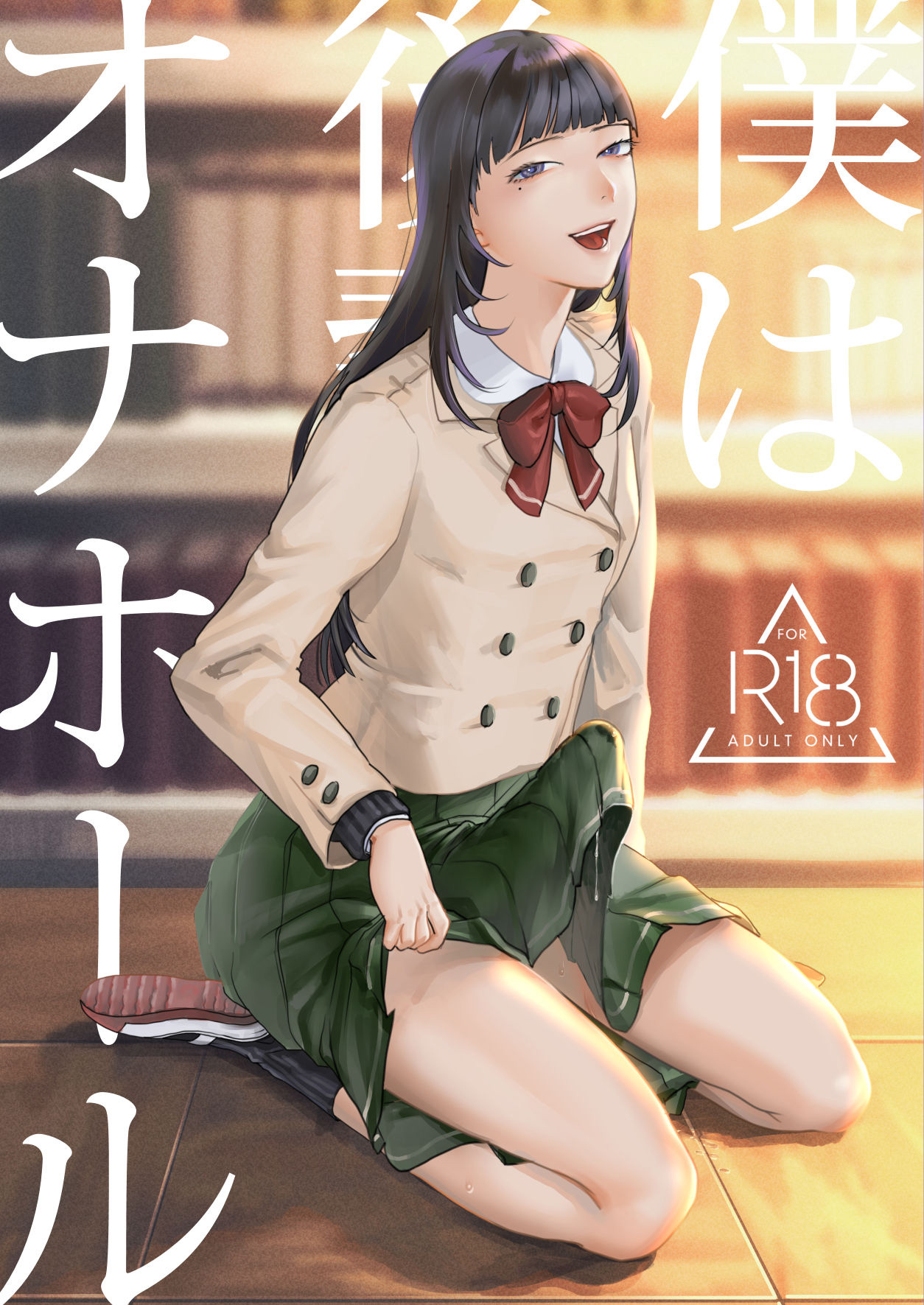 Đọc truyện hentai Boku wa Kouhai no Onahole - Oneshot