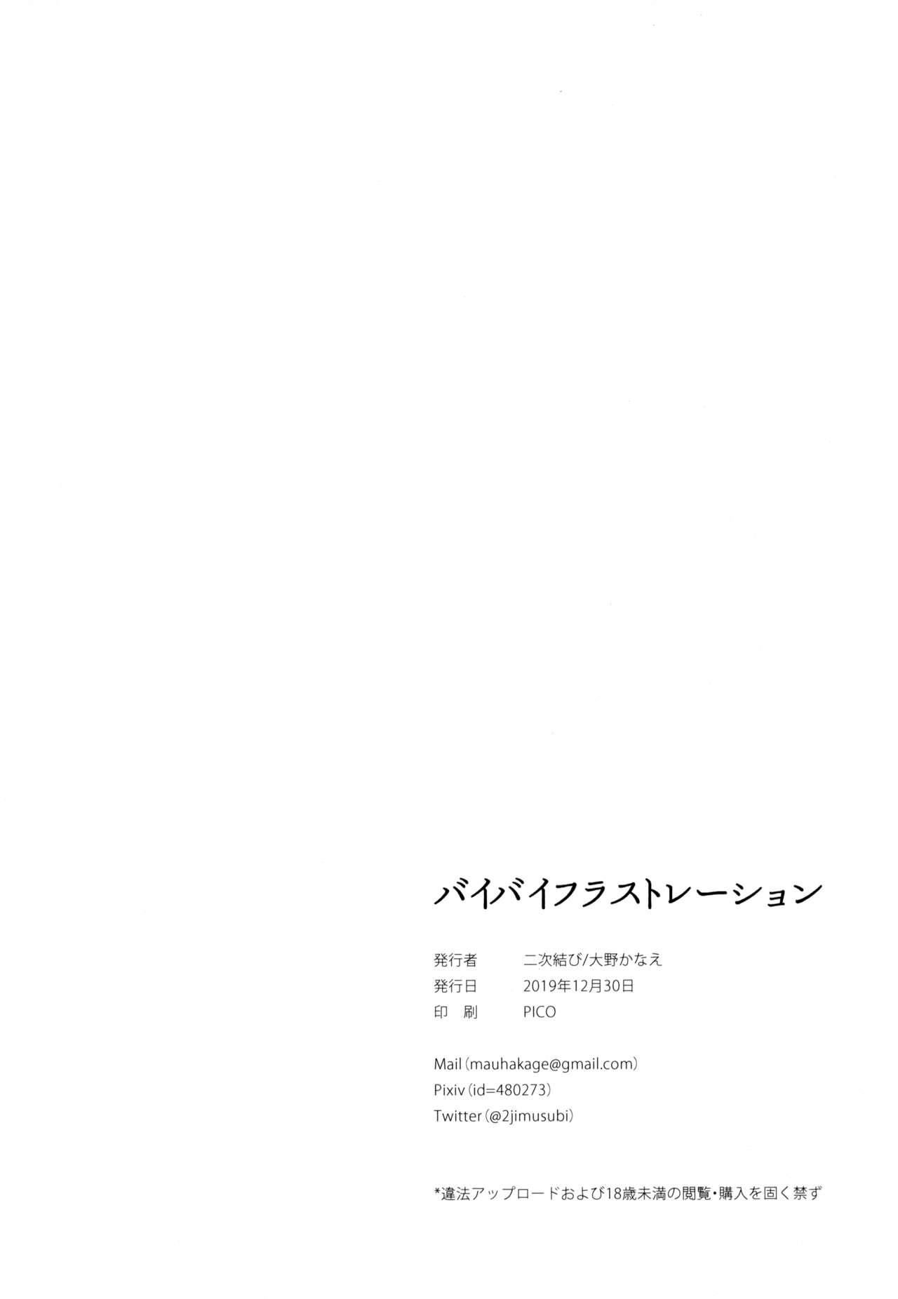 Đọc truyện hentai Chịch quên sầu - Oneshot