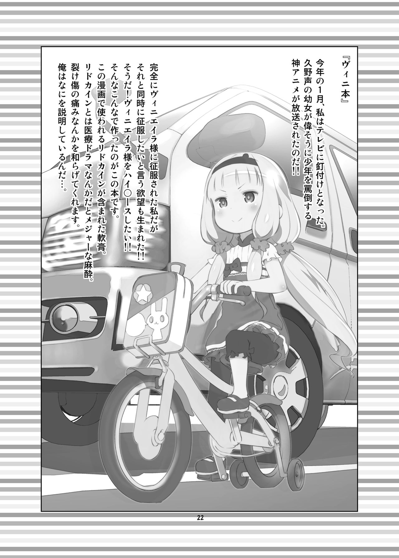 Đọc truyện hentai HI・SAY・ACE - Chap 2: Sekai Seifuku