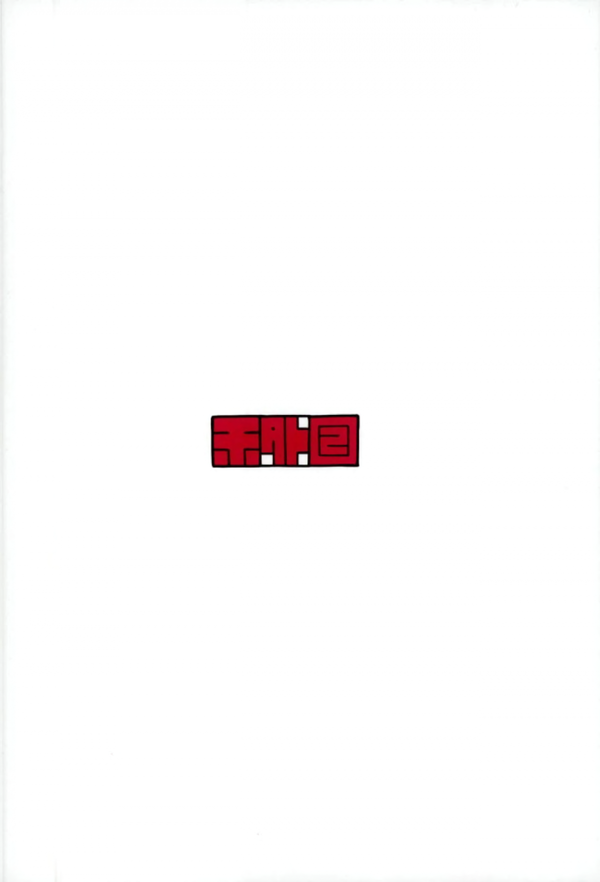 Đọc truyện hentai Amayaka Shishou Zenpen - Oneshot