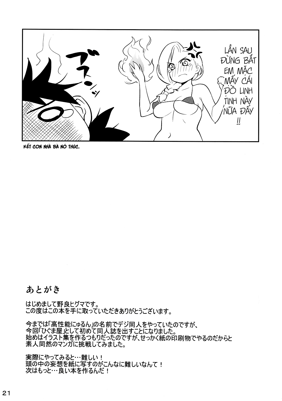 Đọc truyện hentai The Book Of My Wife - Oneshot