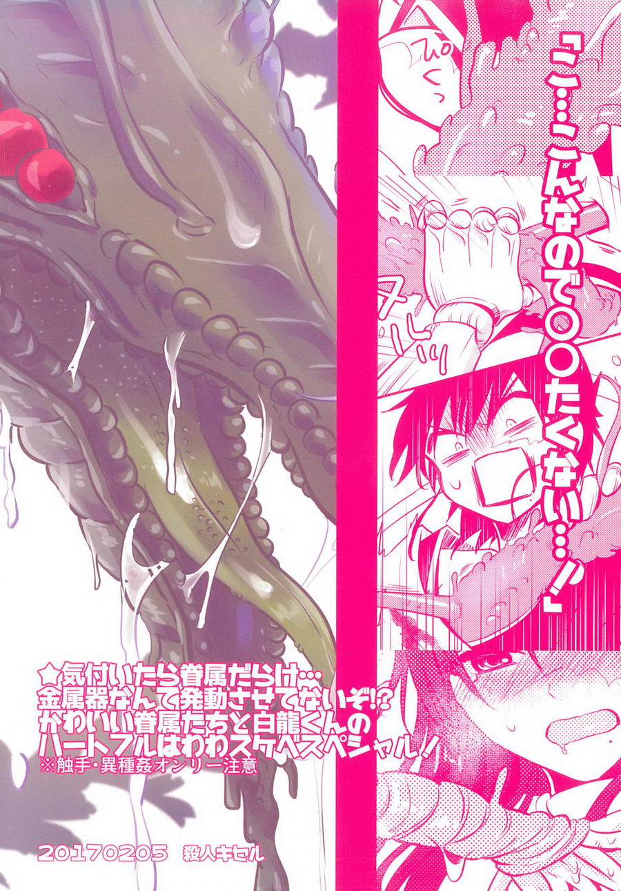 Đọc truyện hentai Heika wa Tadaima o Tawamure chuu de Gozaimasu! - Oneshot