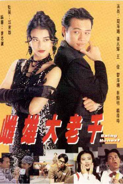 Thư Hùng Bịp Vương