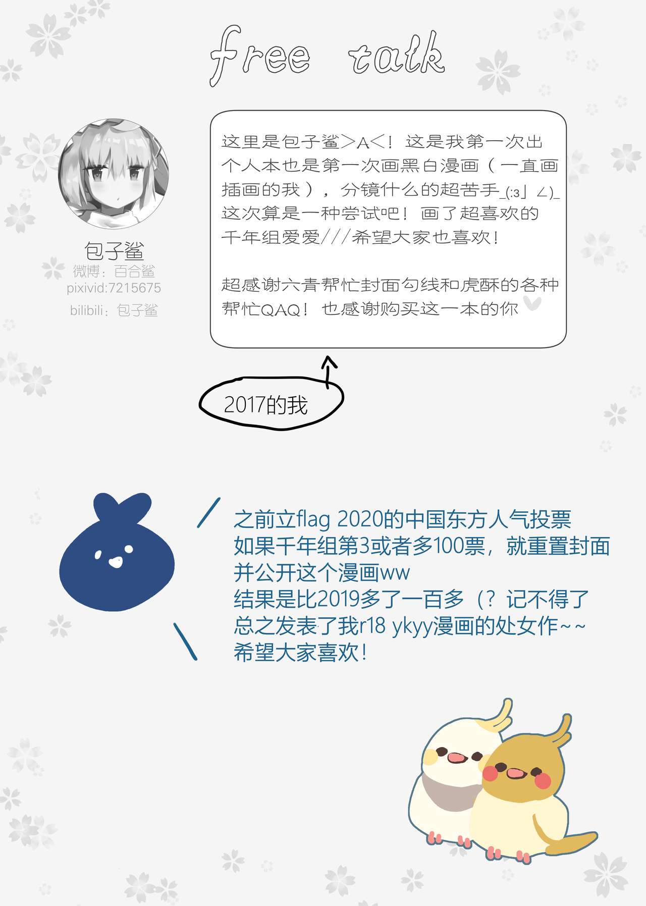 Đọc truyện hentai Let's Soak in the Hot Spring! (Touhou) - Oneshot