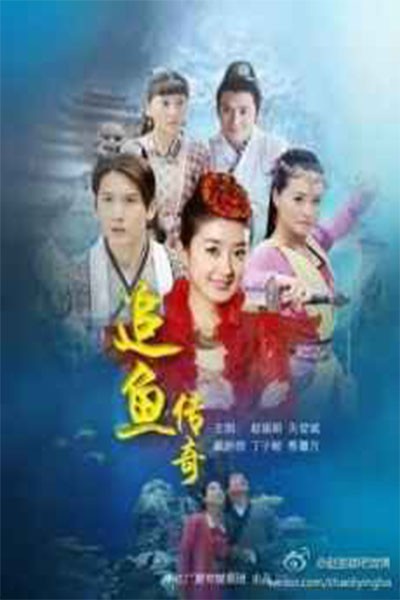 Truy Ngư Truyền Kỳ