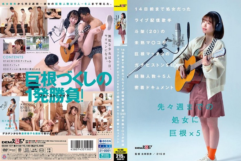 SDAM-137 - A live streaming singer, Toka (20), who was a virgin until 14 days ago, has her immature pussy pistoned by a big-cocked macho man in this intimate documentary about her number of sexual partners + 5 people Toka Hanatori