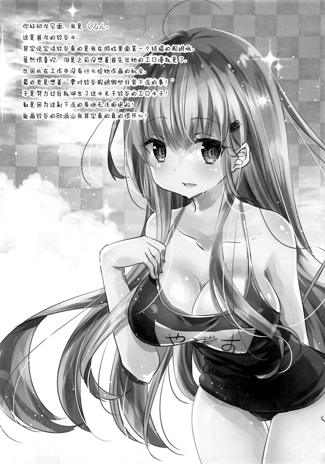 Đọc truyện hentai Bộ sưu tập Kantai -KanColle - Oneshot