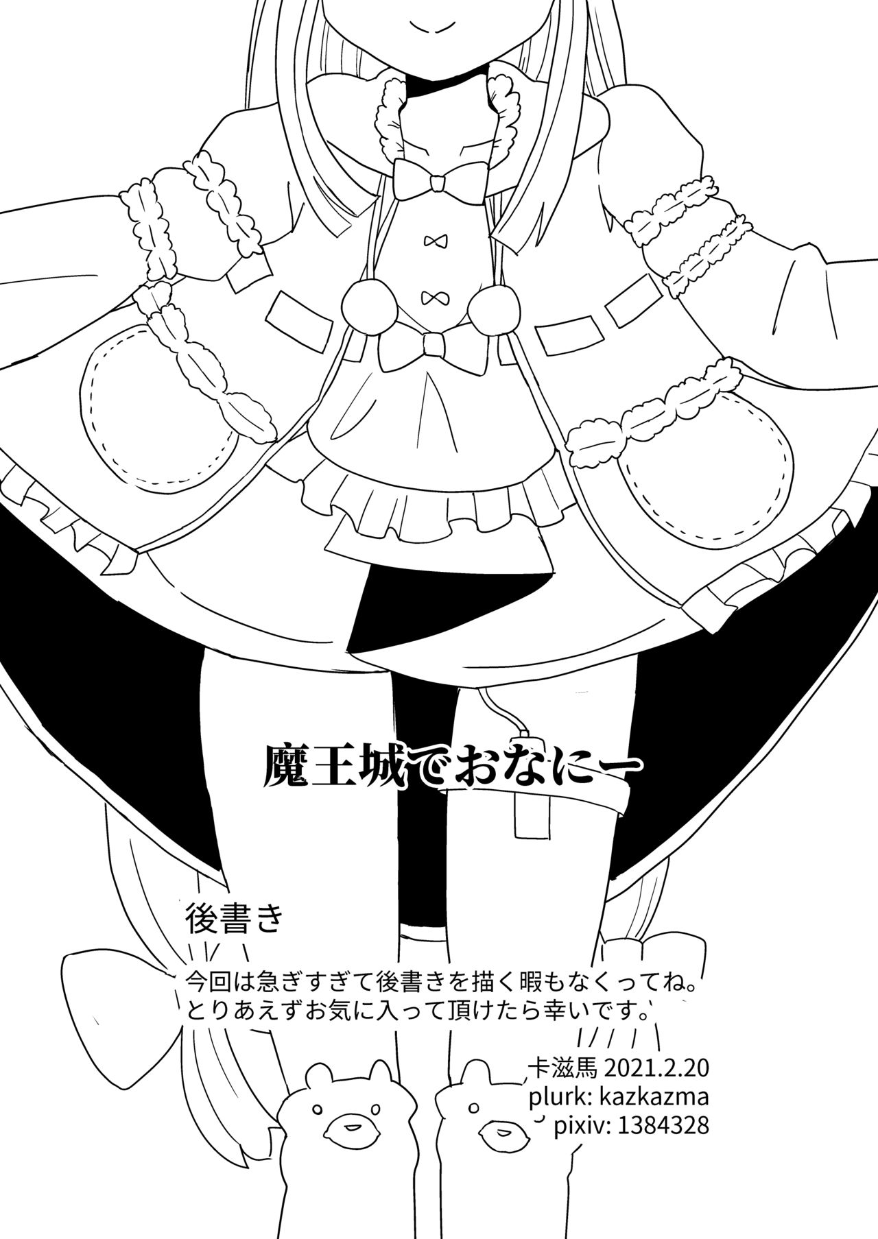 Đọc truyện hentai Maoujyou de Onanii - Oneshot