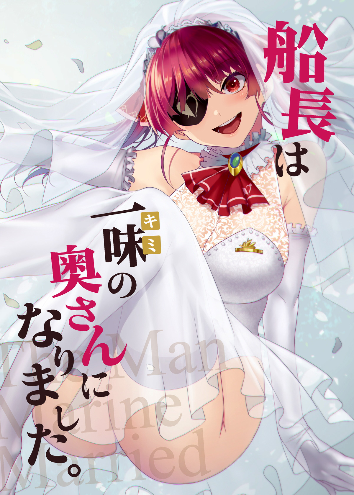 Đọc truyện hentai Senchou wa Ichimi ...Kimi... no Okusan ni Narimashita - Oneshot