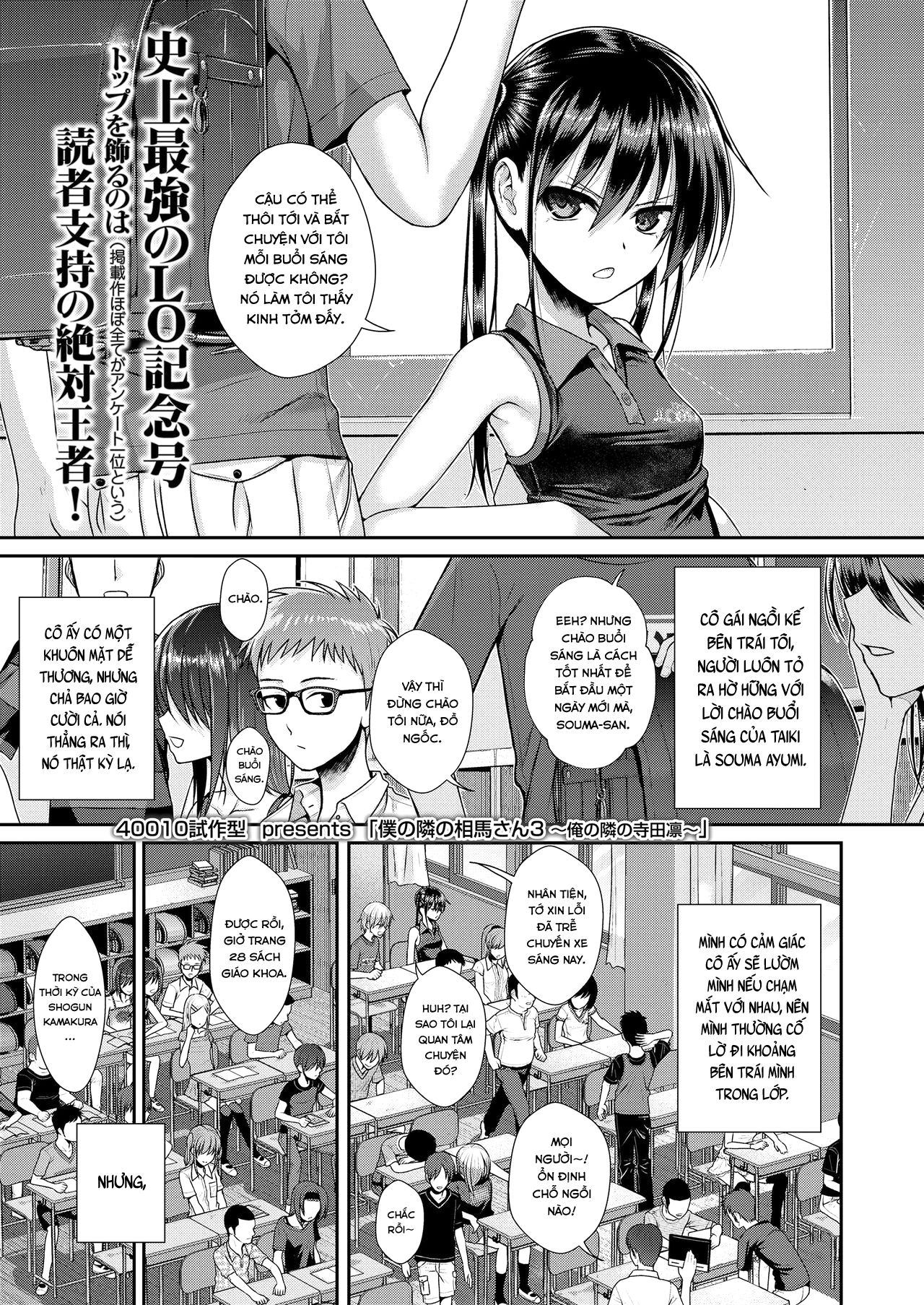Đọc truyện hentai Boku no Tonari no Souma-san 3 - Oneshot
