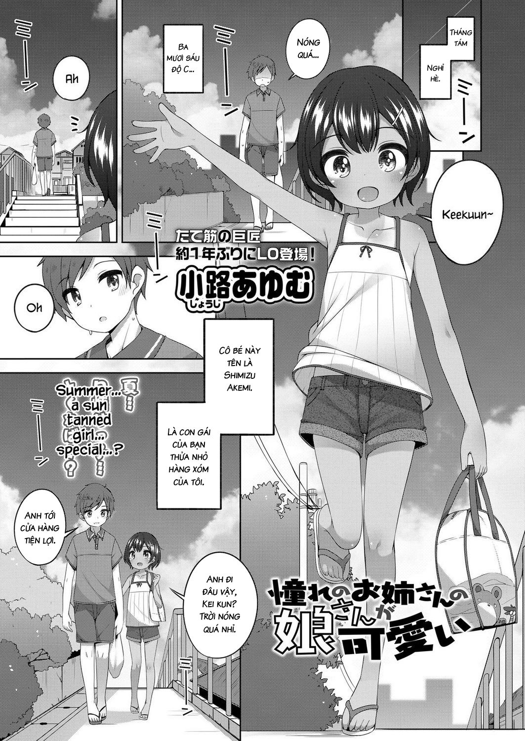 Đọc truyện hentai The Daughter of The Big Sister I long for is Cute - Oneshot