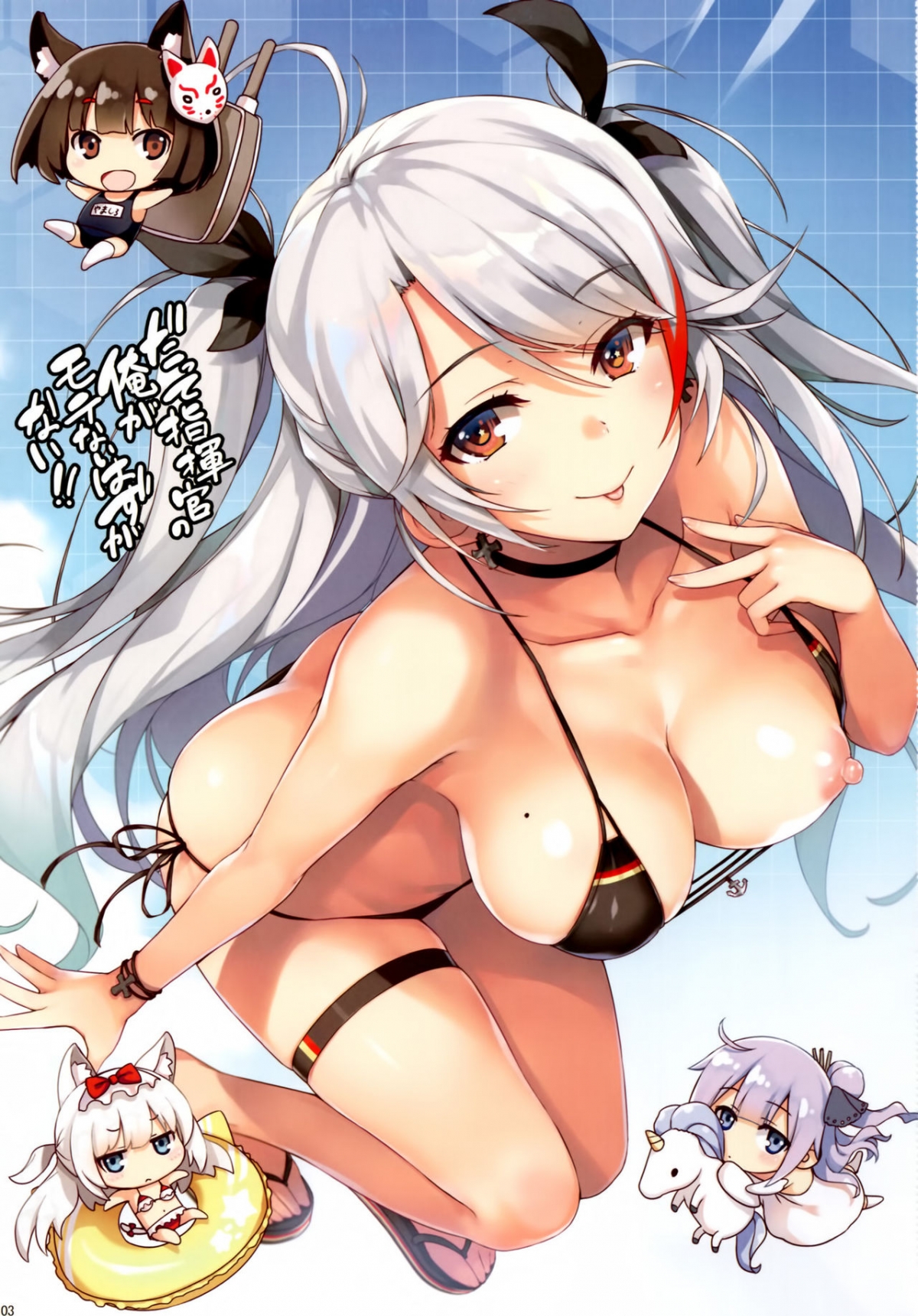 Đọc truyện hentai Datte Shikikan no Ore ga Motenai Hazu ga Nai!! (Azur Lane) - Oneshot
