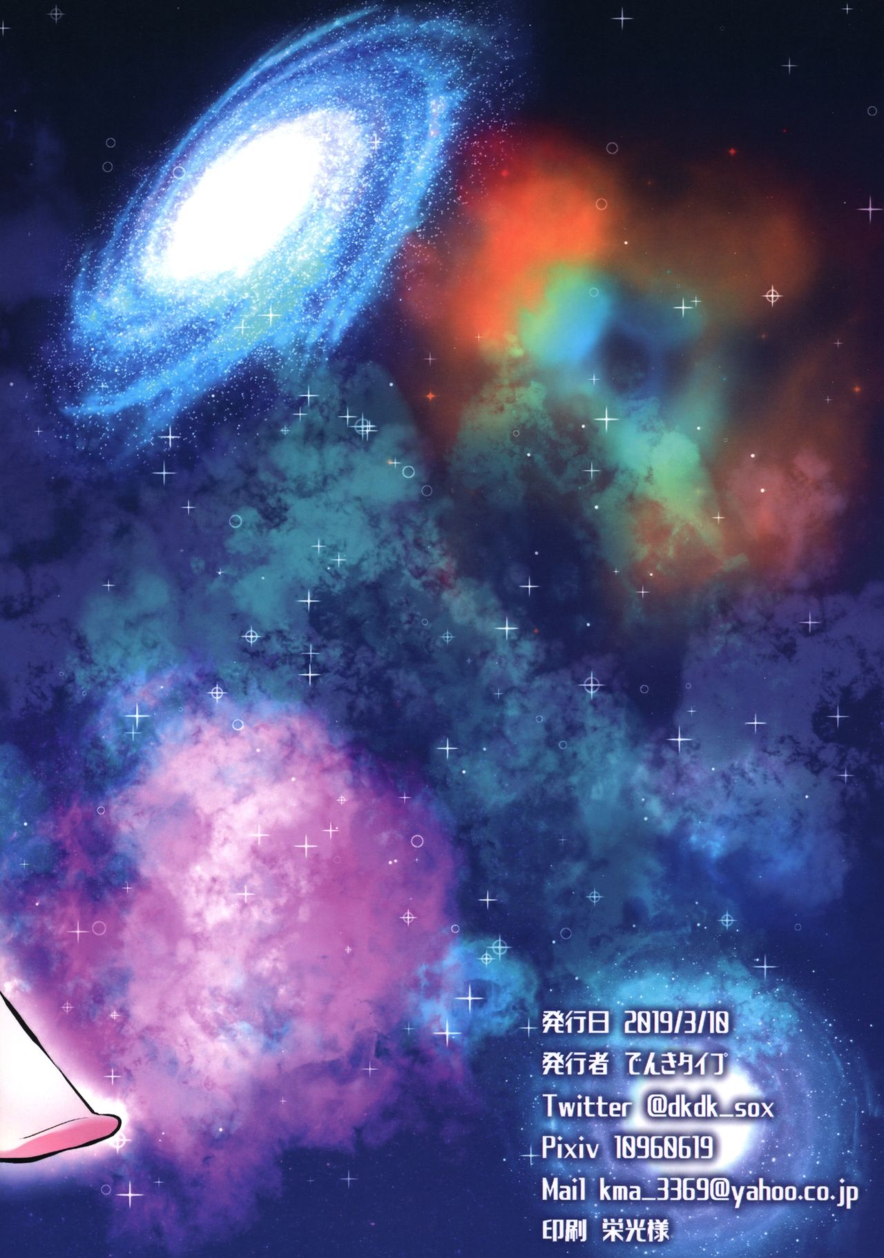 Đọc truyện hentai Cậu bé du hành người thỏ và ông chú Shotacon - Oneshot