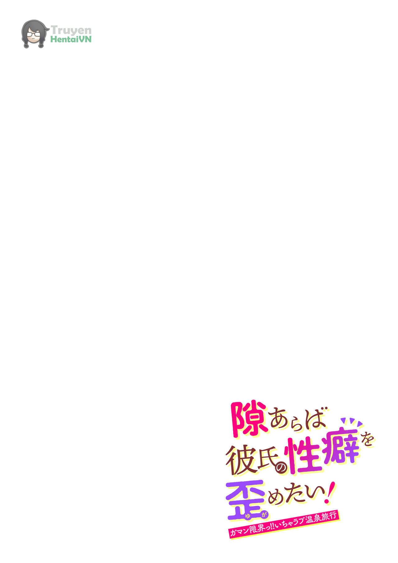 Đọc truyện hentai Suki Araba Kareshi no Seiheki o Yugametai! ~Gaman Genkai!! Icha Love Onsen Ryokou~ - Oneshot