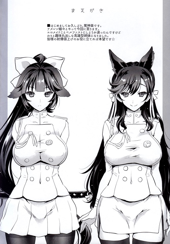 Đọc truyện hentai SAKURA FLEET (Azur Lane) - Oneshot