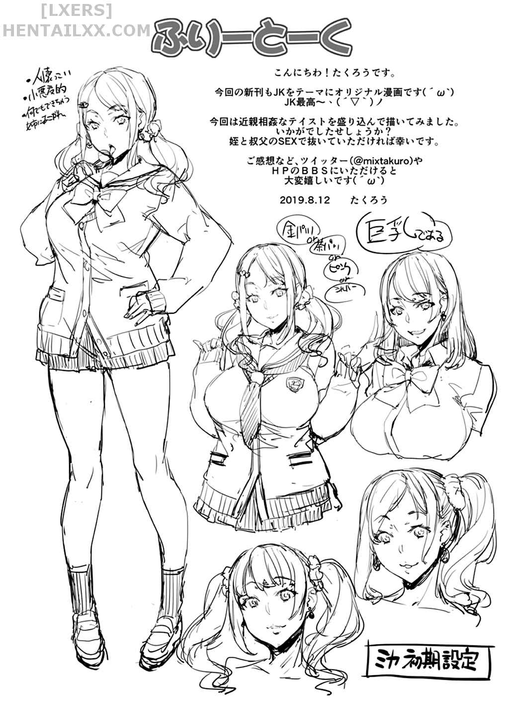 Đọc truyện hentai Oji To Mei To Sex ~Kareshi Ni Wa Naisho Da Yo~ - Chap 1