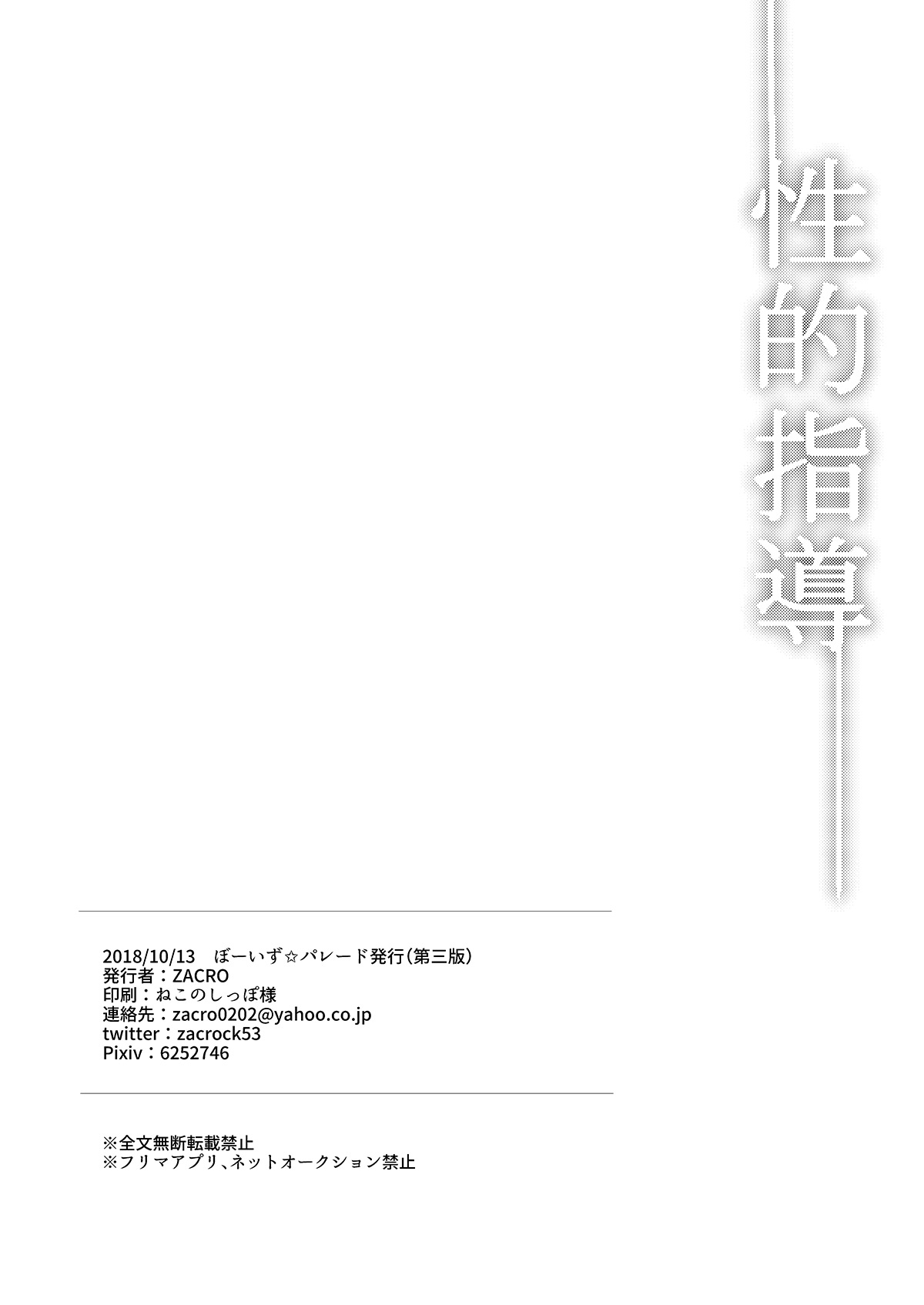 Đọc truyện hentai Gia Sư Tình Dục - Oneshot