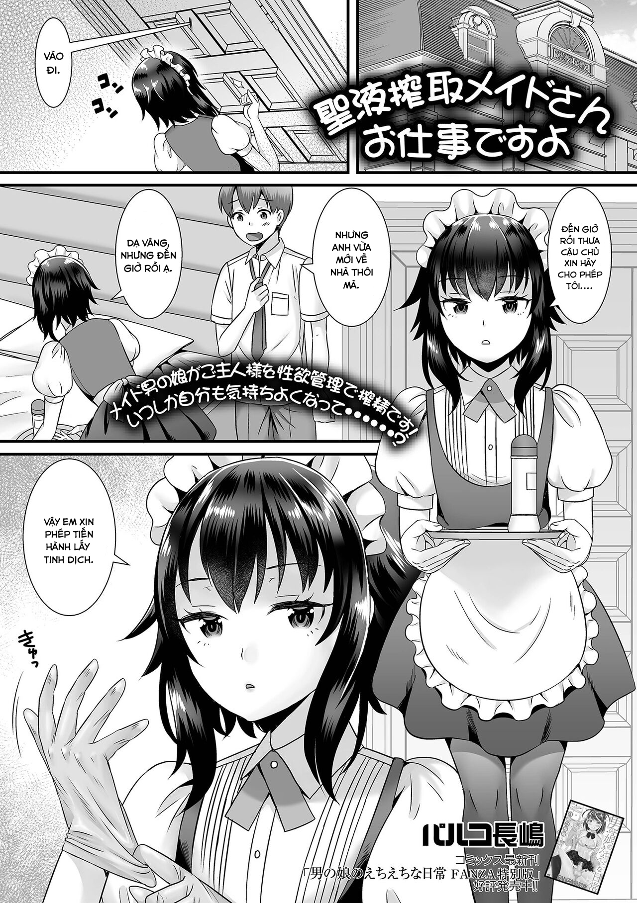 Đọc truyện hentai Seiki Sakushu Maid-san Oshigoto Desu Yo - Oneshot