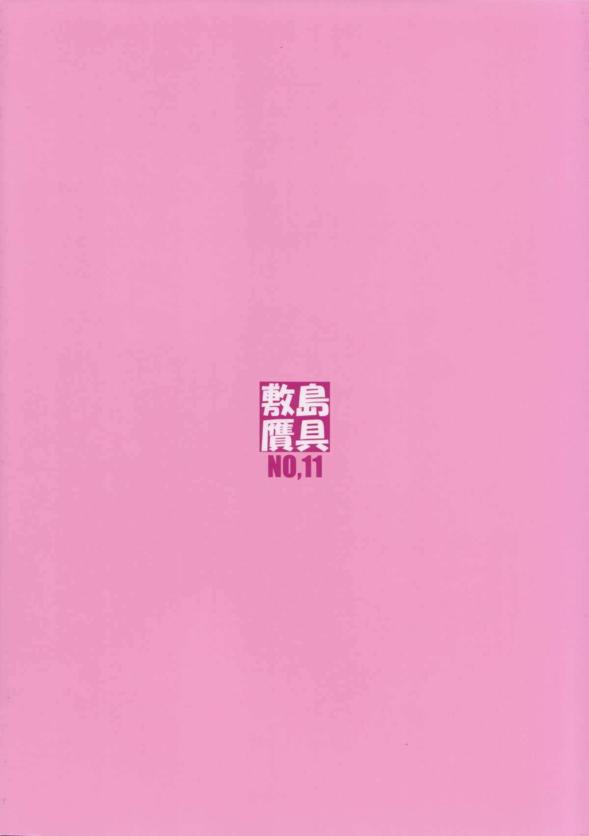 Đọc truyện hentai Himegoto Techou - Chap 2