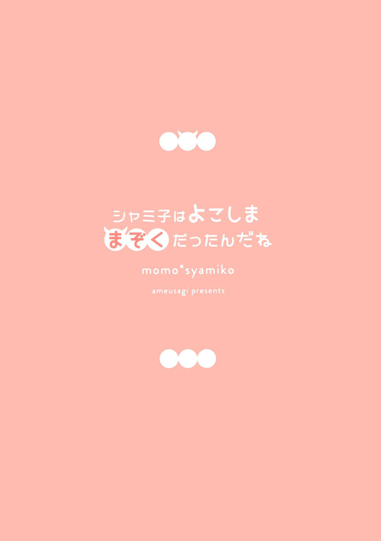 Đọc truyện hentai Shamiko wa Yokoshima Mazoku dattan da ne - Oneshot Ngọt