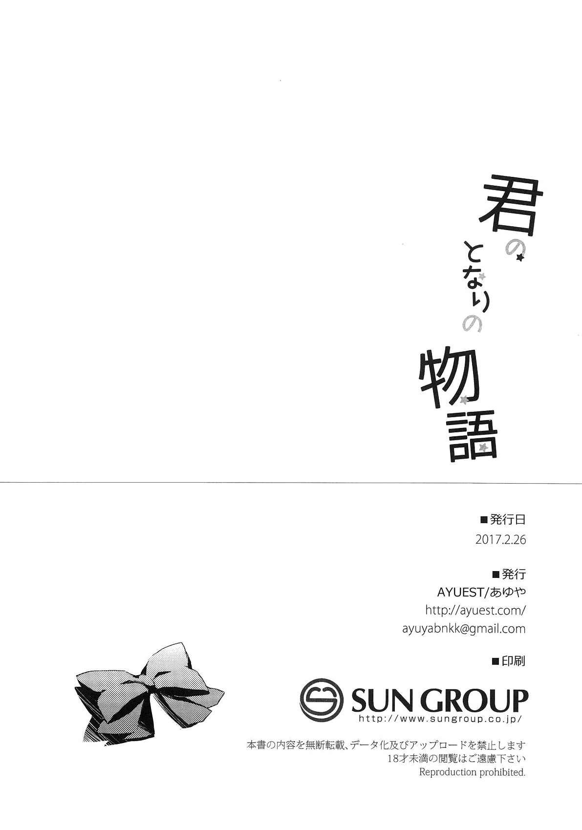 Đọc truyện hentai Kimi no Tonari no Monogatari (Fate/Grand Order) - Oneshot