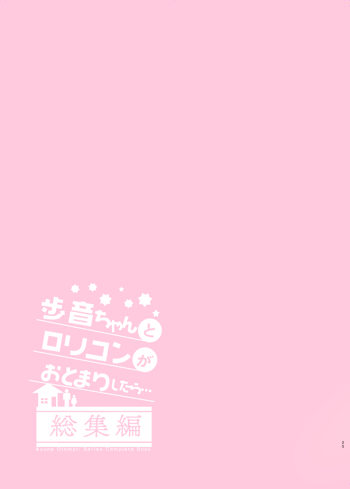 Đọc truyện hentai Tuổi thơ của Ayune - Quá Khứ: Gặp mặt [Full màu]