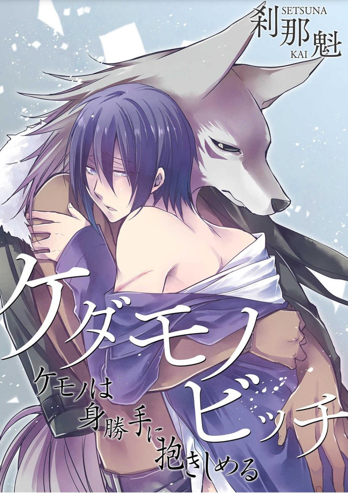 Đọc truyện hentai Kedamono Bitch - Chap 4 + Extra 4