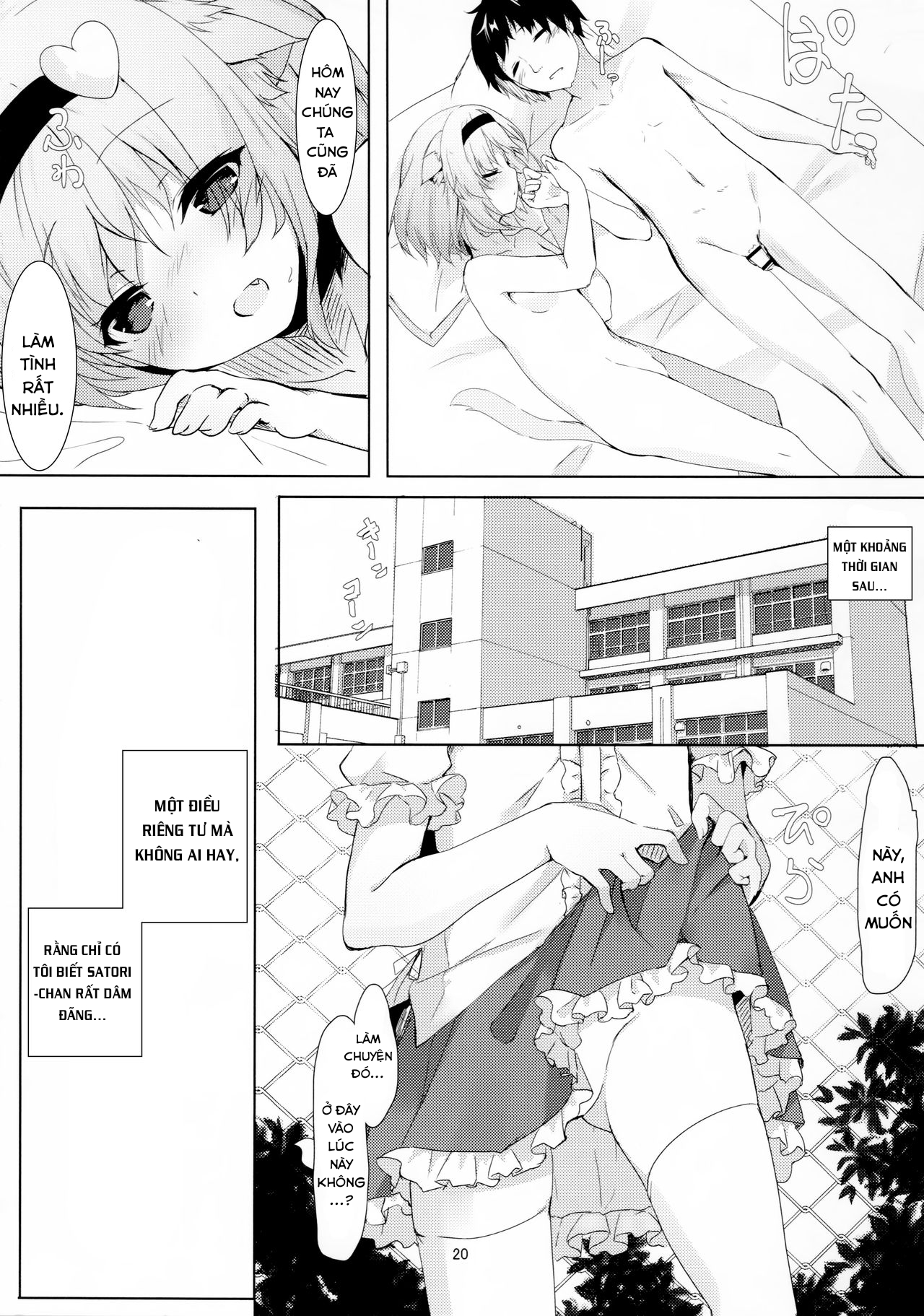 Đọc truyện hentai JK Satori-chan wa Kite Hoshii (Touhou Project) - Oneshot