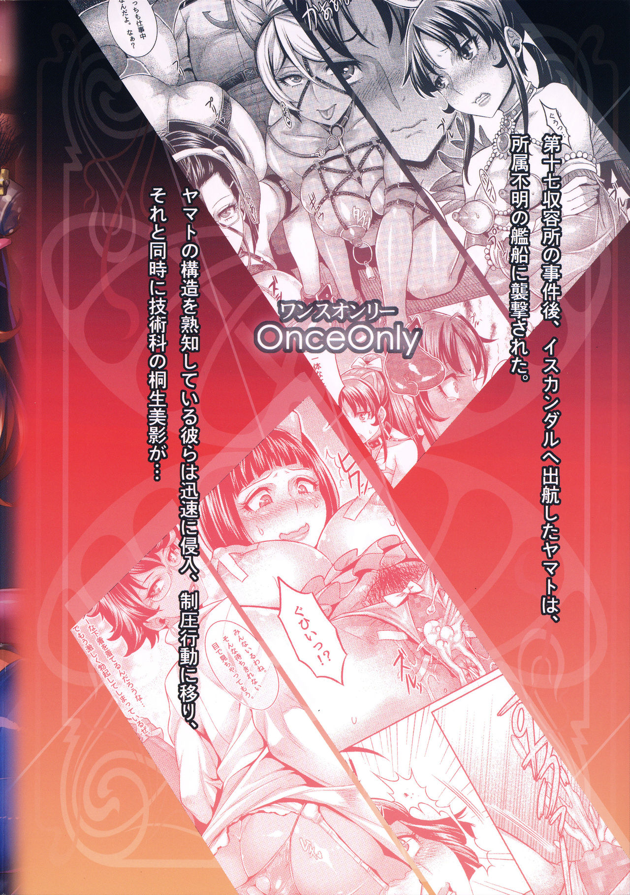 Đọc truyện hentai Chiến hạm không gian Yamato 2199 - Oneshot